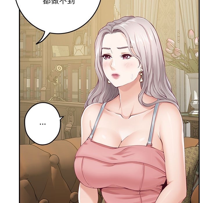 极乐之神 第9話 韩漫图片69