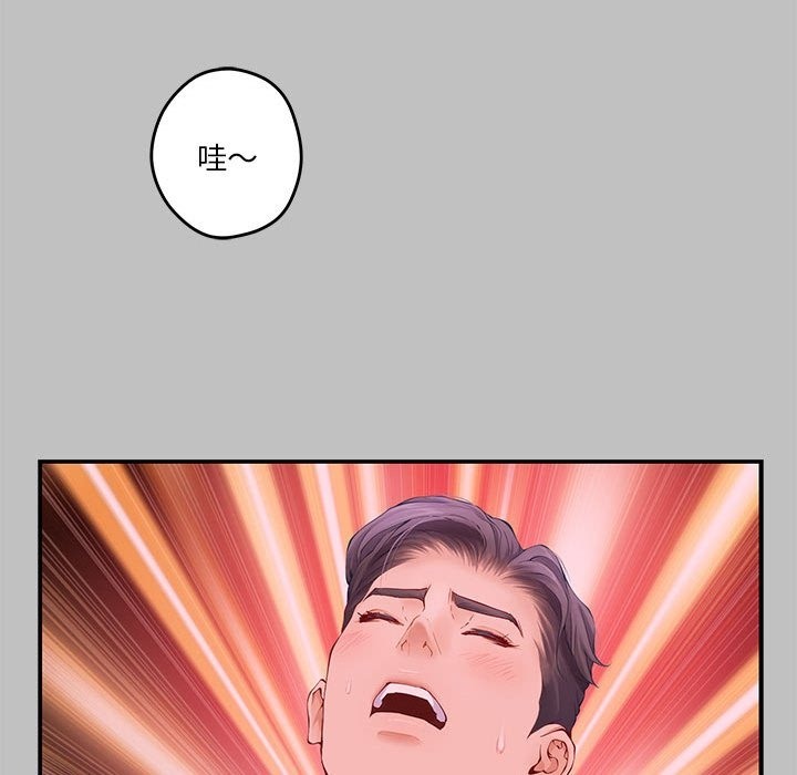 极乐之神 第9話 韩漫图片37