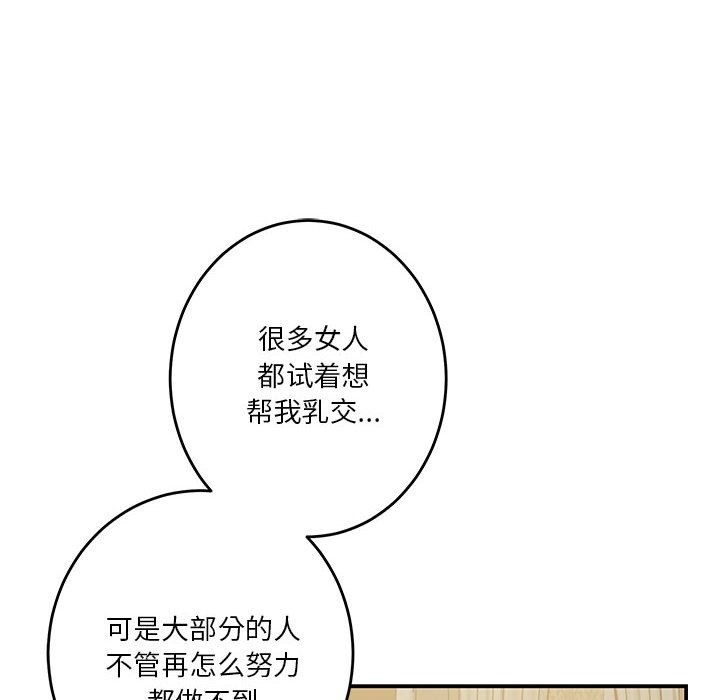 极乐之神 第9話 韩漫图片68