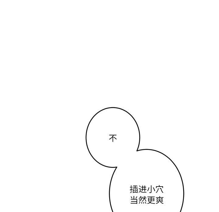 极乐之神 第9話 韩漫图片82