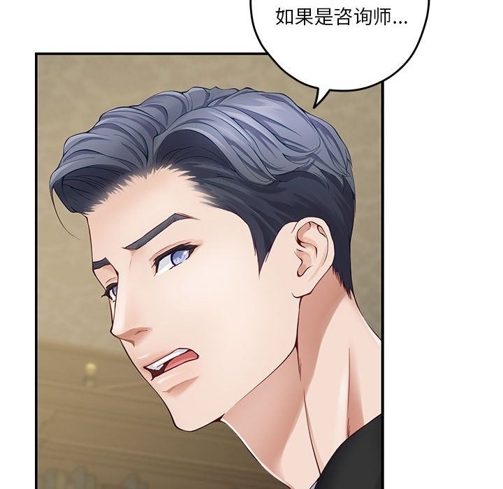 极乐之神 第9話 韩漫图片71