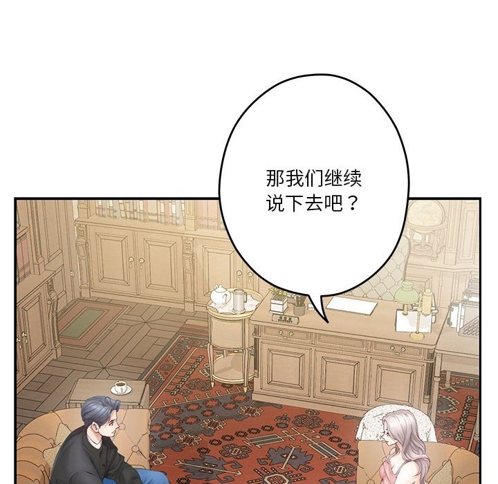 极乐之神 第9話 韩漫图片104