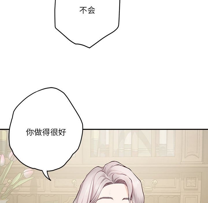 极乐之神 第9話 韩漫图片170