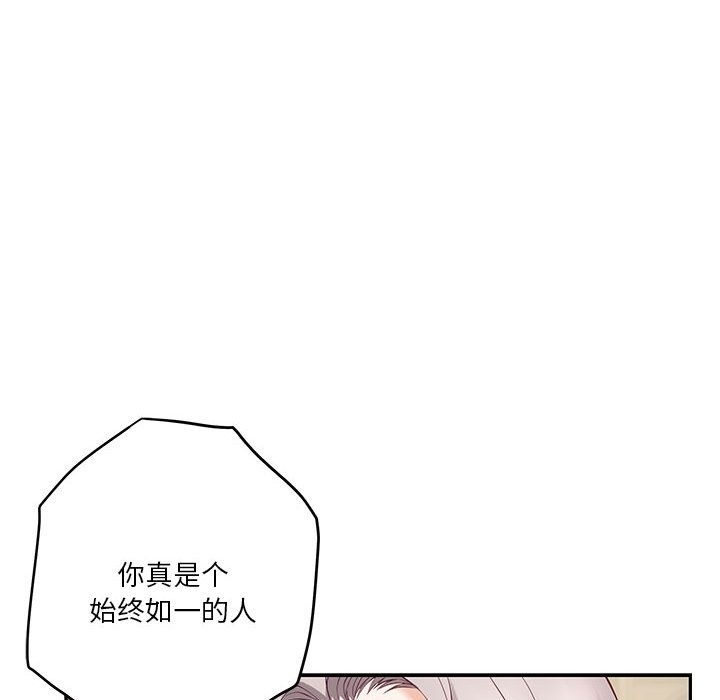 极乐之神 第9話 韩漫图片194