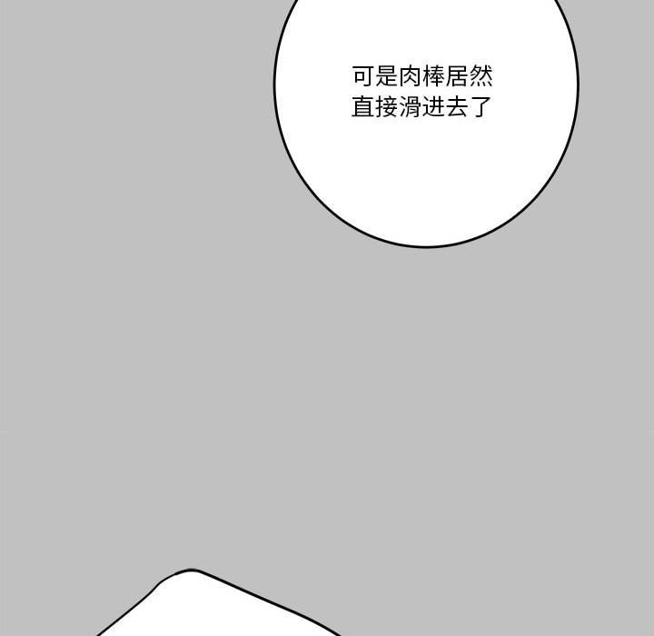 极乐之神 第9話 韩漫图片125