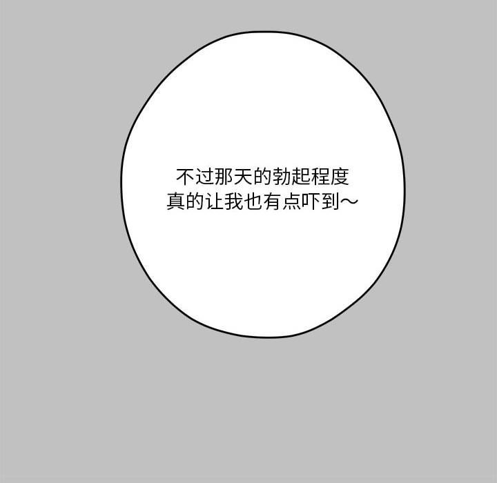 极乐之神 第9話 韩漫图片44