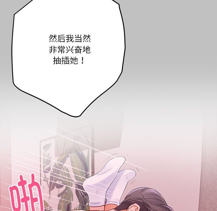 极乐之神 第9話 韩漫图片126