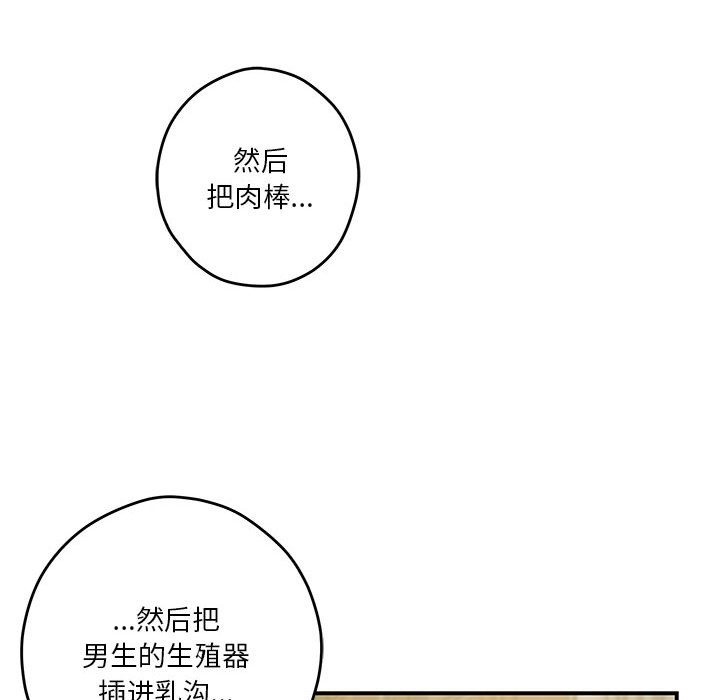 极乐之神 第9話 韩漫图片61