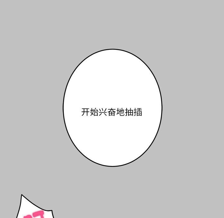 极乐之神 第9話 韩漫图片140