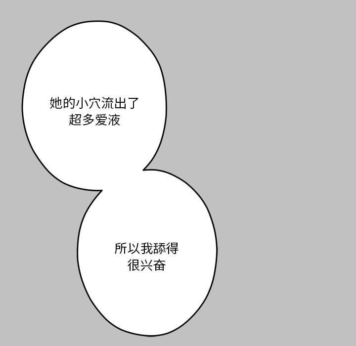 极乐之神 第9話 韩漫图片113
