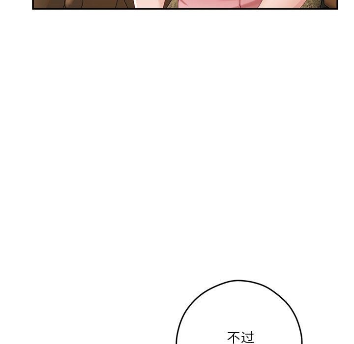 极乐之神 第9話 韩漫图片70
