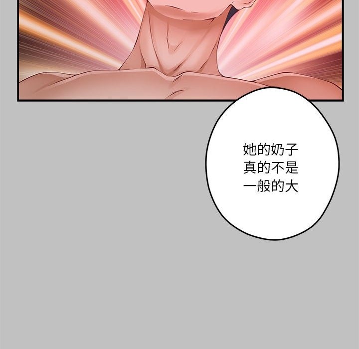 极乐之神 第9話 韩漫图片38