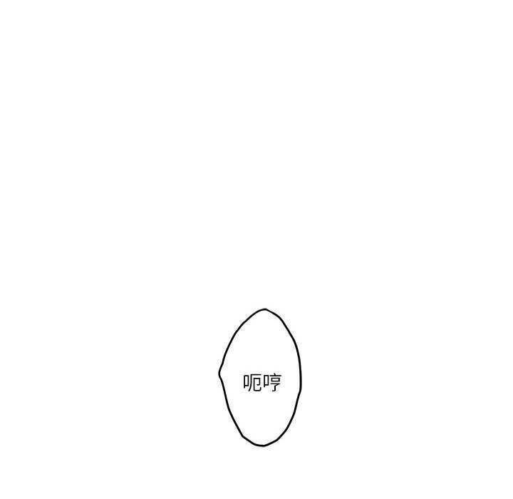 极乐之神 第9話 韩漫图片167
