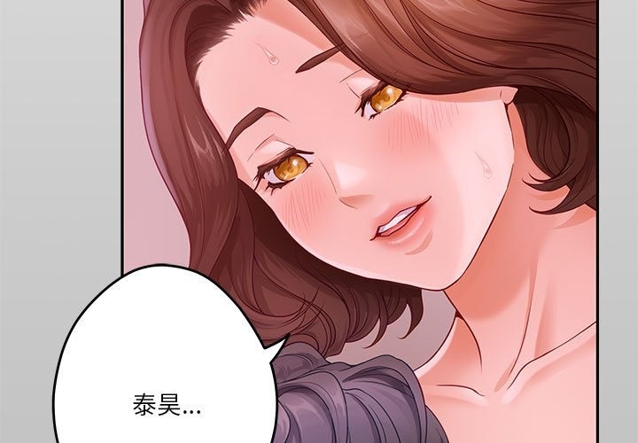 极乐之神 第9話 韩漫图片3