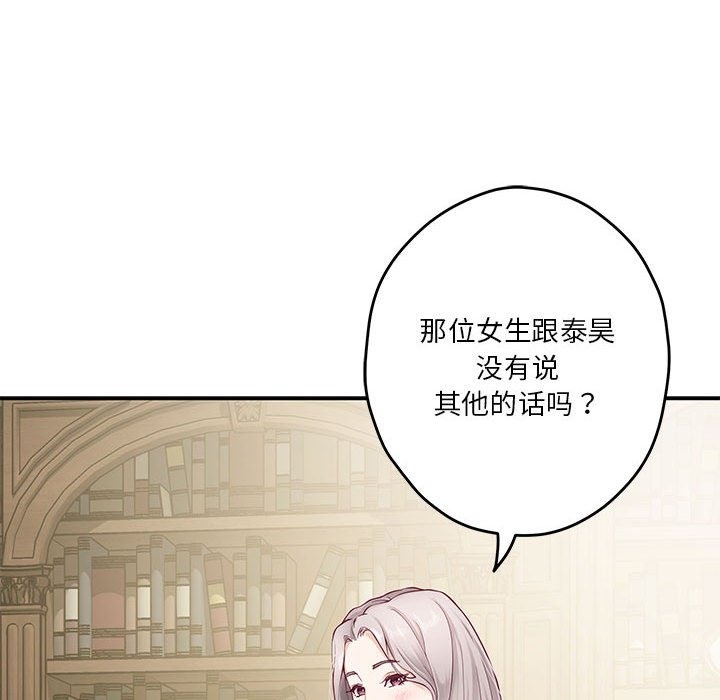极乐之神 第9話 韩漫图片187