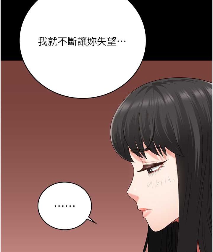 監獄女囚 在线观看 第74話-最終抉擇 漫画图片158