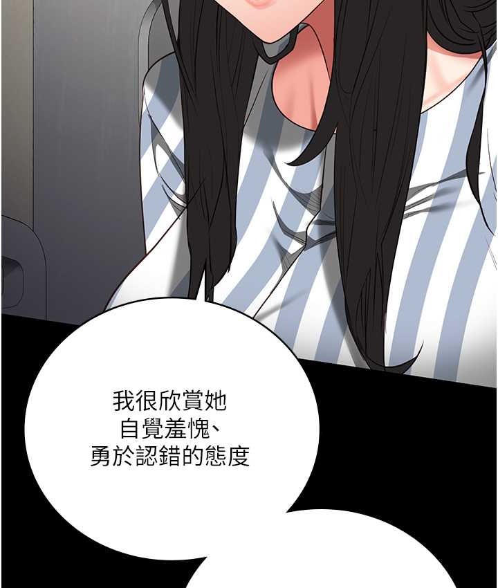 監獄女囚 在线观看 第74話-最終抉擇 漫画图片28