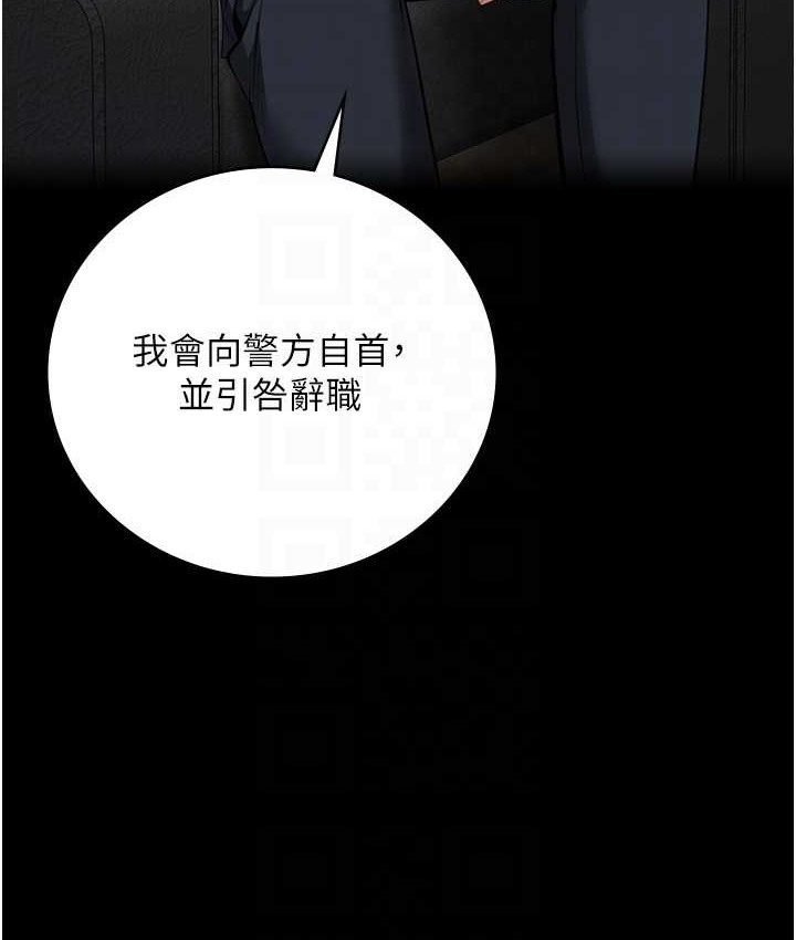 監獄女囚 在线观看 第74話-最終抉擇 漫画图片94