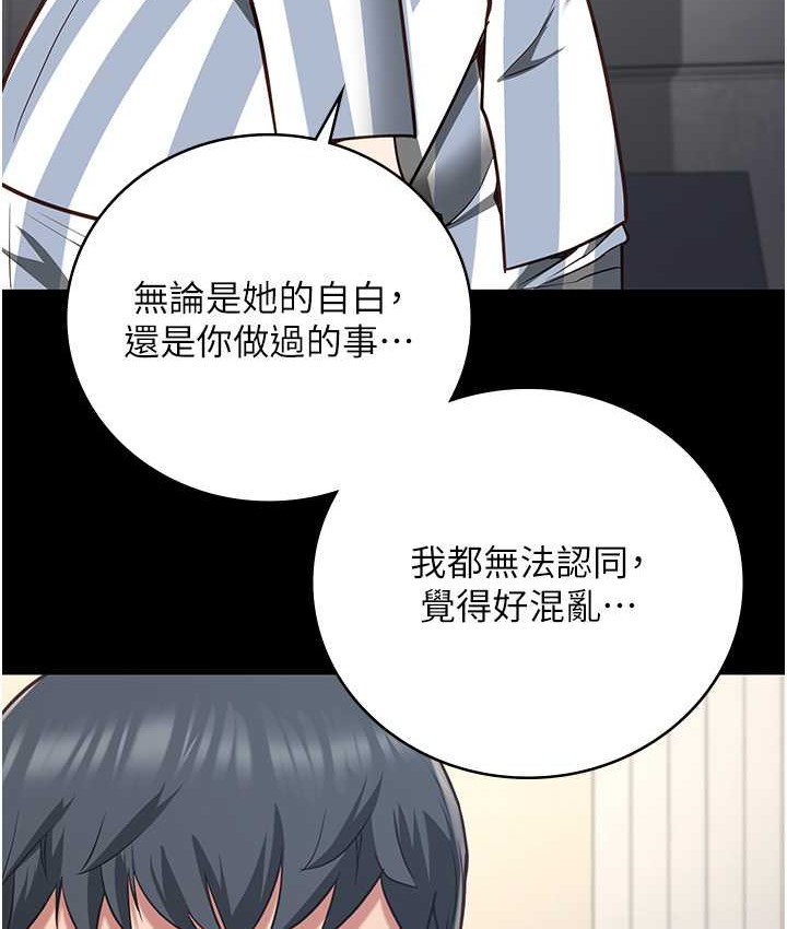 監獄女囚 在线观看 第74話-最終抉擇 漫画图片151