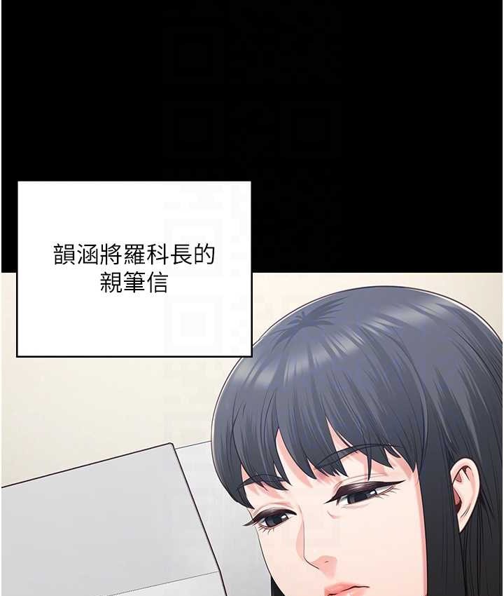 監獄女囚 在线观看 第74話-最終抉擇 漫画图片19