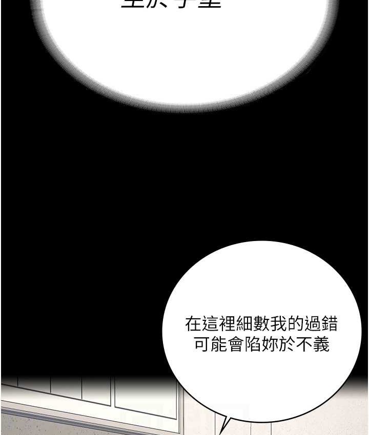 監獄女囚 在线观看 第74話-最終抉擇 漫画图片92