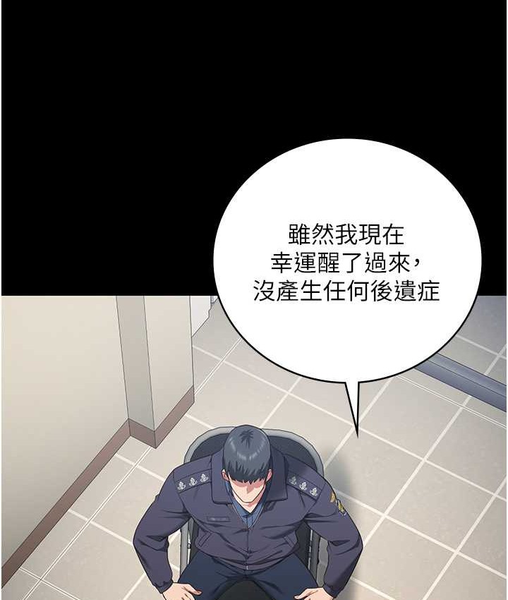 監獄女囚 在线观看 第74話-最終抉擇 漫画图片31