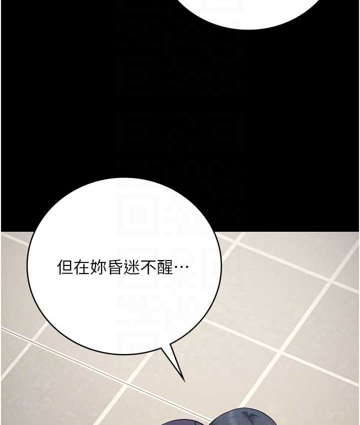 監獄女囚 在线观看 第74話-最終抉擇 漫画图片74