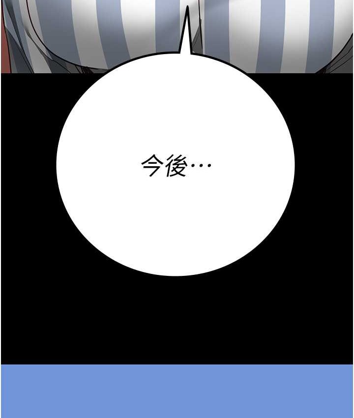 監獄女囚 在线观看 第74話-最終抉擇 漫画图片169