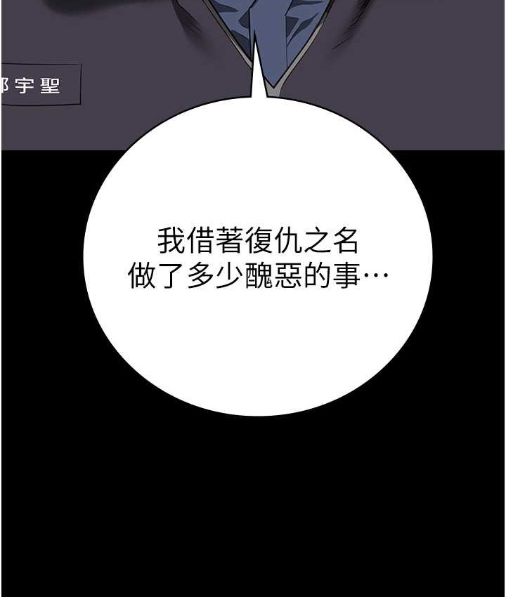 監獄女囚 在线观看 第74話-最終抉擇 漫画图片84