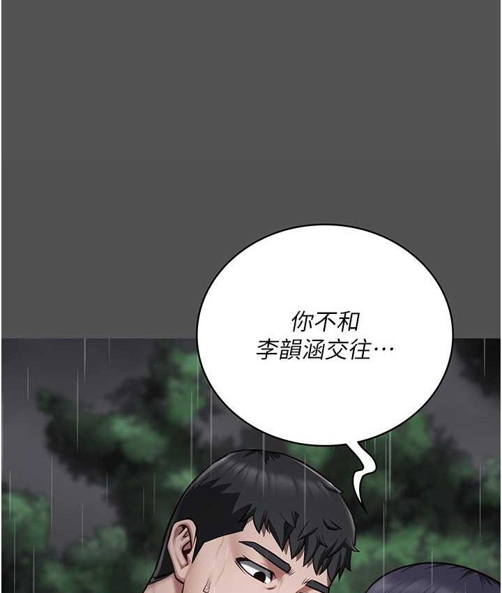 監獄女囚 在线观看 第74話-最終抉擇 漫画图片57