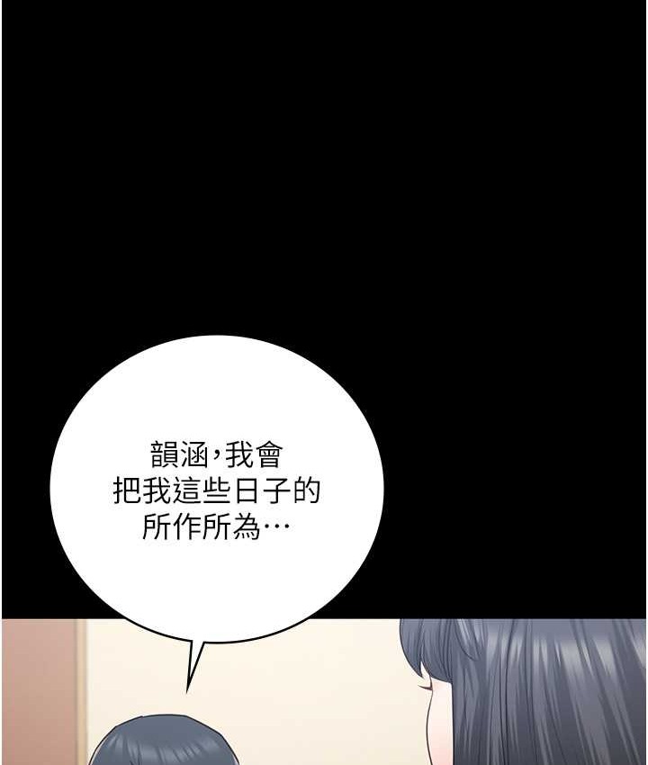 監獄女囚 在线观看 第74話-最終抉擇 漫画图片78