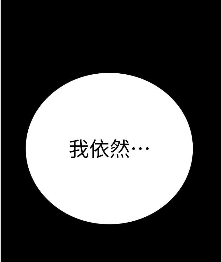 監獄女囚 在线观看 第74話-最終抉擇 漫画图片77