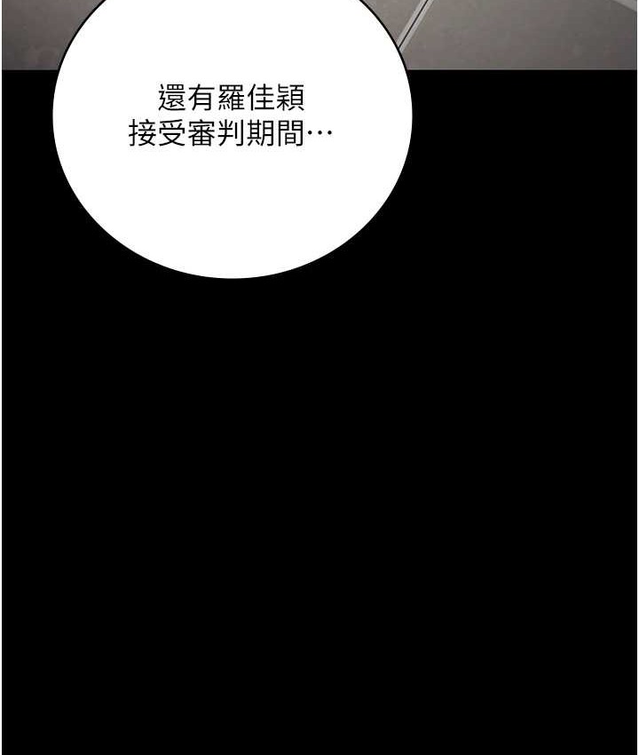 監獄女囚 在线观看 第74話-最終抉擇 漫画图片76