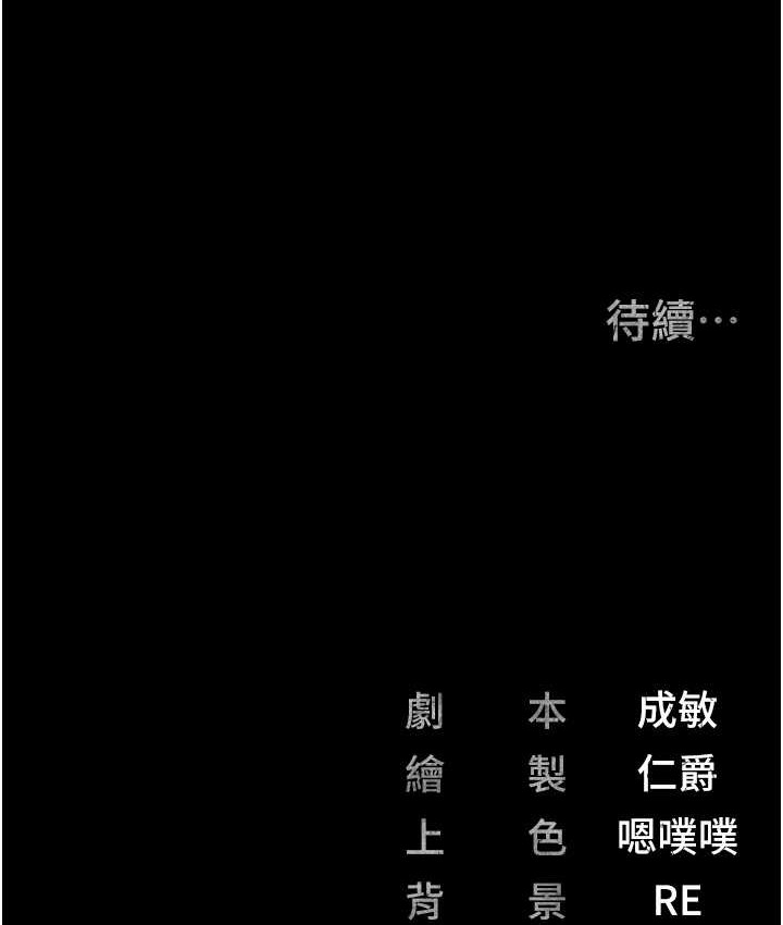 監獄女囚 在线观看 第74話-最終抉擇 漫画图片196