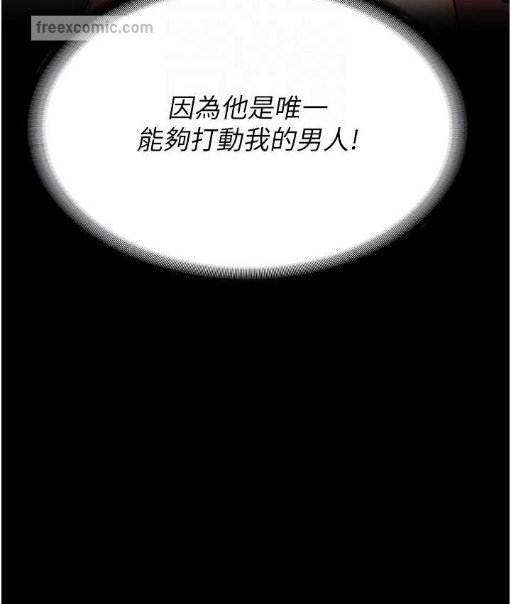 監獄女囚 在线观看 第74話-最終抉擇 漫画图片100