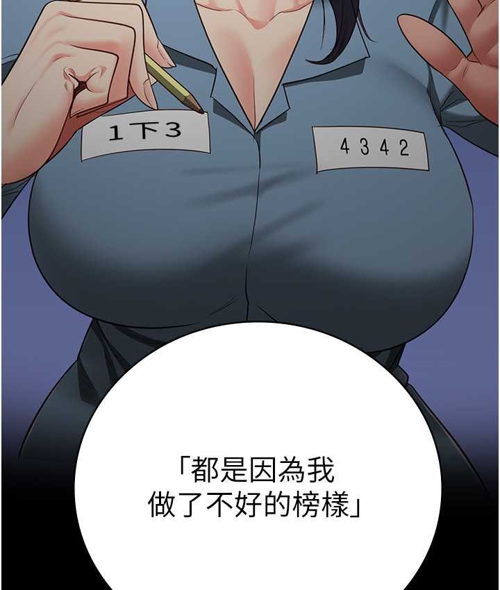 監獄女囚 在线观看 第74話-最終抉擇 漫画图片142