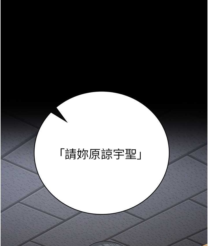 監獄女囚 在线观看 第74話-最終抉擇 漫画图片138