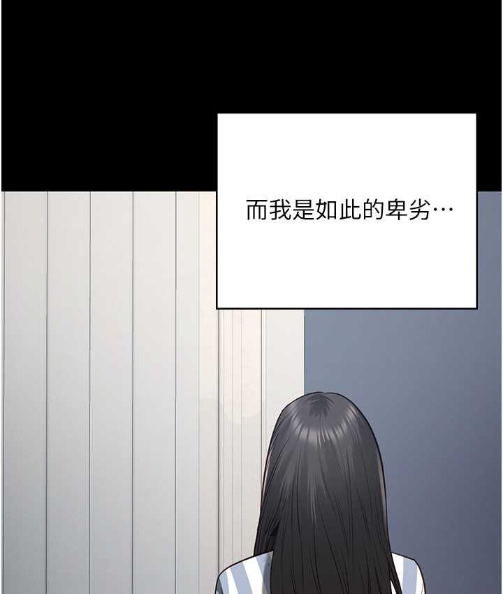 監獄女囚 在线观看 第74話-最終抉擇 漫画图片126