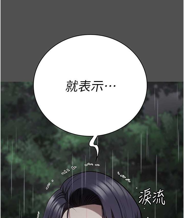 監獄女囚 在线观看 第74話-最終抉擇 漫画图片59