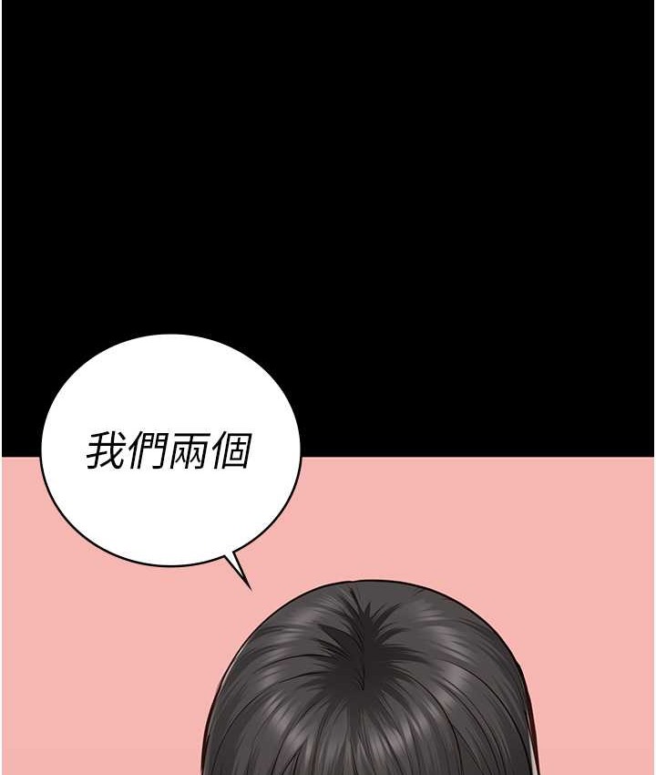 監獄女囚 在线观看 第74話-最終抉擇 漫画图片167