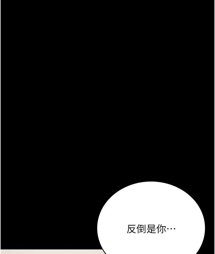 監獄女囚 在线观看 第74話-最終抉擇 漫画图片41