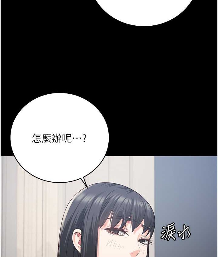 監獄女囚 在线观看 第74話-最終抉擇 漫画图片149