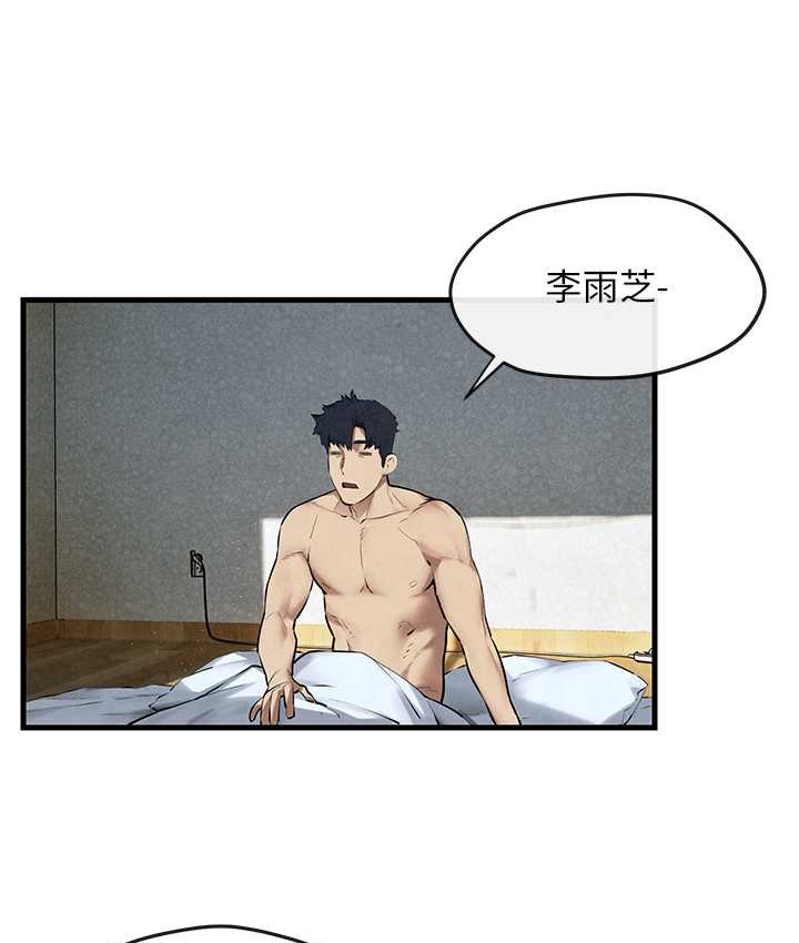 慾海交鋒 在线观看 第45話-錯的時間，對的人 漫画图片148