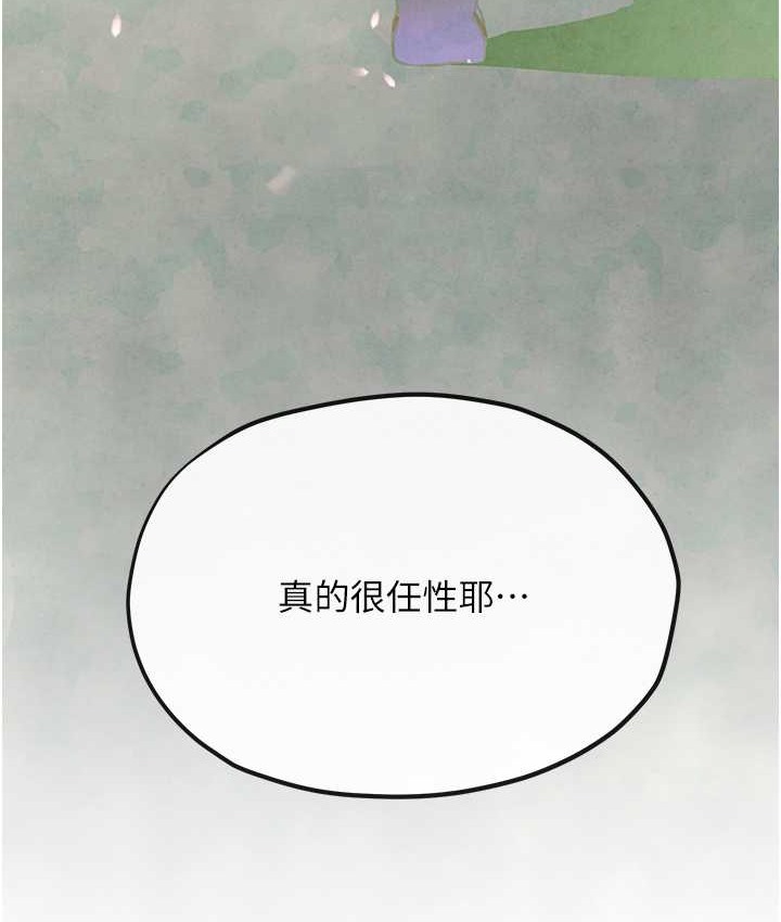 慾海交鋒 在线观看 第45話-錯的時間，對的人 漫画图片169