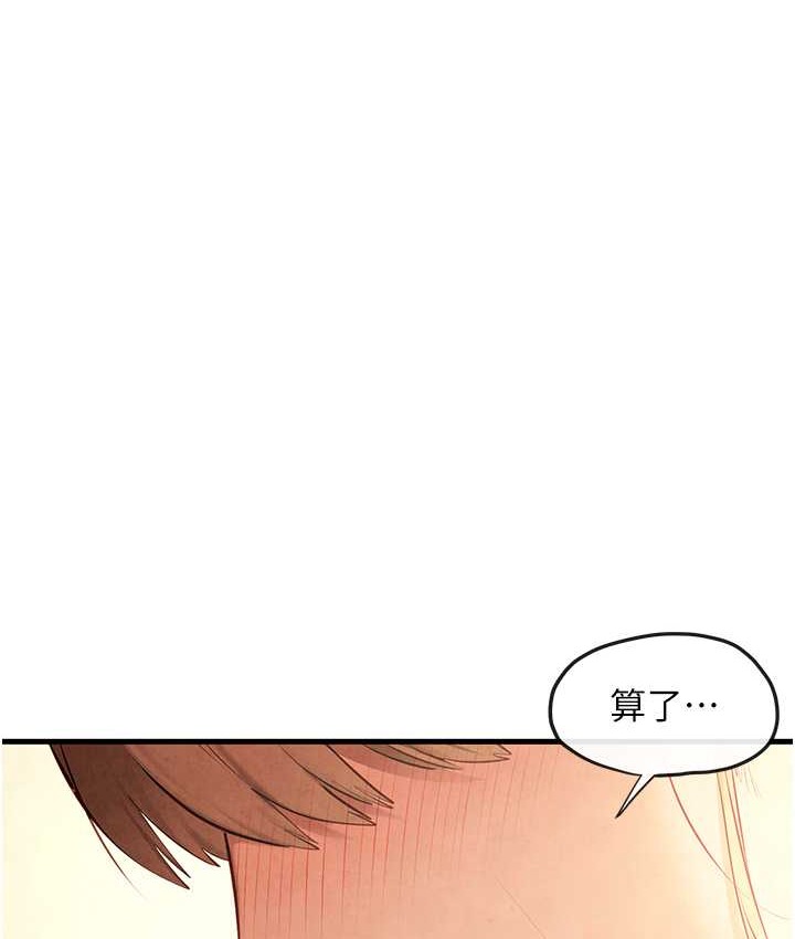 慾海交鋒 在线观看 第45話-錯的時間，對的人 漫画图片1