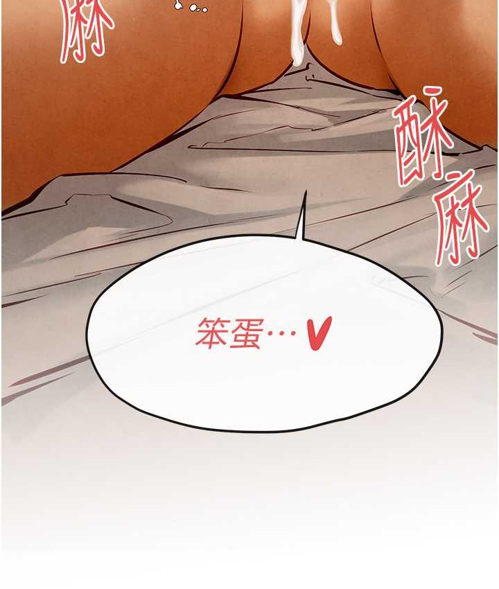 慾海交鋒 在线观看 第45話-錯的時間，對的人 漫画图片17