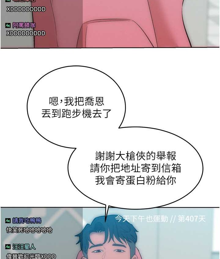 让傲慢女屈服的一百种方法 讓傲慢女屈服的一百種方法 最終話-性福美滿的秘訣 韩漫图片159