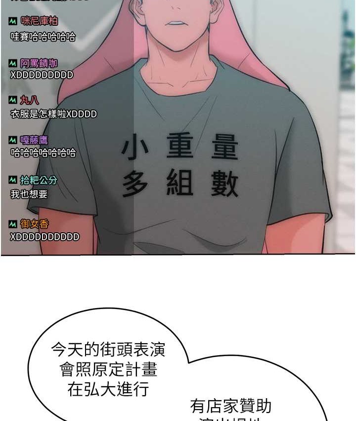 让傲慢女屈服的一百种方法 讓傲慢女屈服的一百種方法 最終話-性福美滿的秘訣 韩漫图片160