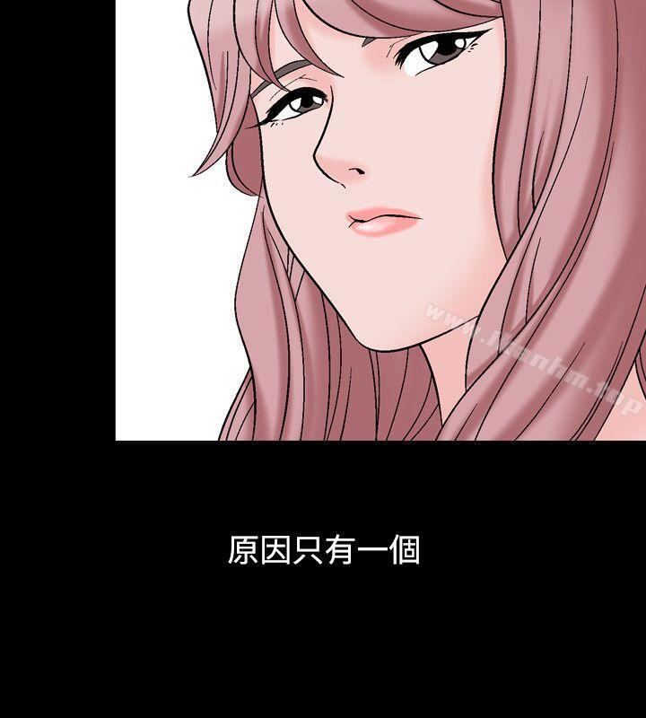 人妻性解放 在线观看 第24話 漫画图片44