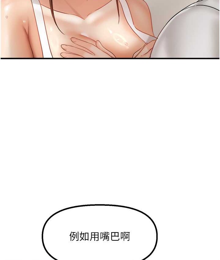 偏偏慾到妳 第10話-令人銷魂的嘴上功夫 韩漫图片90